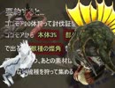 友達とのMHFは最高じゃ!!☺七日目(前編)