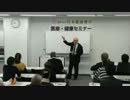 『笑いと健康』中編　－　第４回　医療・健康セミナー