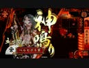 この乱世を女性単で生き抜く！#08 【25国】
