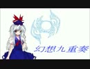 【東方自作アレンジ】懐かしき東方の血　～Old World(オルゴールアレンジ)