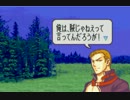 ファイアーエムブレム　混沌の剣　P4