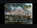 #拡散 10分で自虐史観の洗脳が解ける魔法の動画（ナレーションつき）