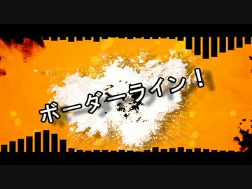 【APヘタリア】ボーダーライン！【替え歌PV】