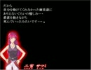 【土塊様公認】ホラーAVG・アカとテケテケ零【ブンブン実況・３３】