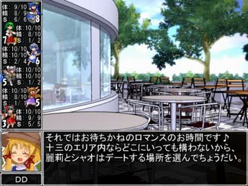 【東方卓遊戯】 お嬢と五人の奇人達 3-3 【サタスペ】