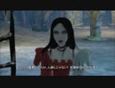【暴言プレイ】ALICE MADNESS RETURNS　その21