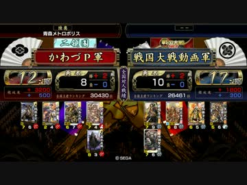 【二領国】北条軍に浮気中８／２９【１２国】