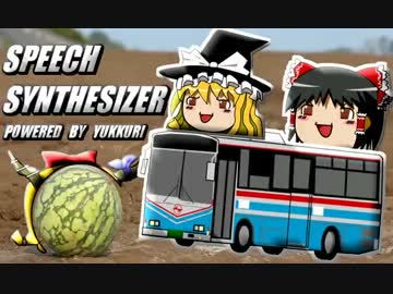 【バステイ×砕月】　三浦山水夏　【京急バス音MADPV】