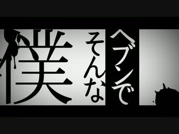 【大柴広己(もじゃ)】聖槍爆裂ボーイ【歌ってみた】
