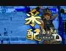 【征4国】大戦歴8年の戦国大戦　その17【十万石の檄文vsいざ白雲の末】