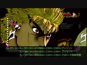 ジョジョASB　ディオ　3ゲージ536ダメージ