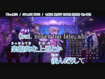【自分用】SPLASH_FREE【Free!ED】メインVOCAL無し
