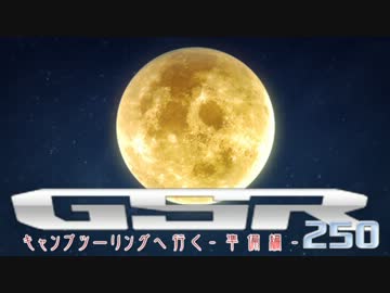【キャンプツーリング】初めてのキャンツー準備編【講座？】