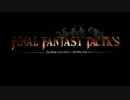 【脳筋でも軍師になれるのか】FFT【実況】　part5