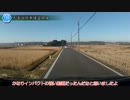 [ゆっくり実況]千葉県道走破シリーズ 千葉県道166号[コメレス編その3]