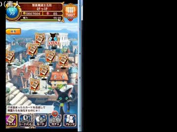 【バレ監督】13/08/22 4枠目【魔法使いと黒猫のウィズ】