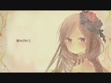 【オリジナル】灰女の独白【ドグマ虫×MICO】