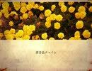 茜音色チャイム（MEIKO / カバー）