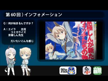 501 JFW-unofficial-OA 第60回