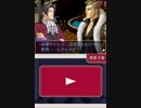 ＨＥＲＯに憧れて～リターンズ～【逆転検事実況】part24