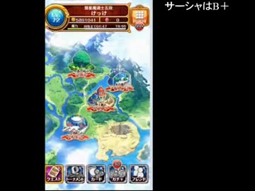 【バレ監督】13/08/22 7枠目【魔法使いと黒猫のウィズ】