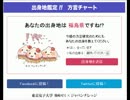 福島県最速9秒台