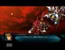 【ぼやき実況】第２次OG・EXハードモードプレイpart47-3