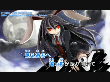 【ニコカラ】【歌入り】宵闇の　影を切り取る　言の葉の