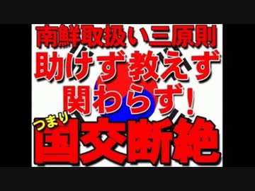 韓国人男性の異常思考１