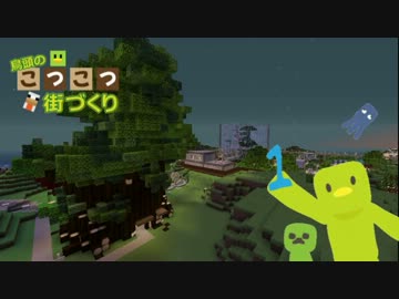 【Minecraft】鳥頭のこつこつ街づくり Part13【字幕】