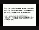 韓国経済崩壊！！サムスン、シャープとの複写機事業提携を断念