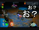 Wiiで遊ぶピクミン２実況プレイ　part16