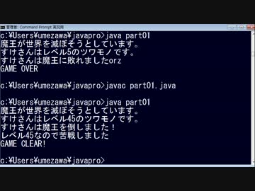 【Java】ゲームプログラミング超入門 Part03