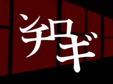 【6人合唱】｢ンチロギ｣合わせたみた【オリジナルPV】