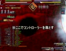 BALDR SKY DiveX 悪夢アナザーバージョン