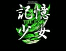 【実況】記憶少女の泣く頃にTHE END【おまけ】