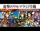 (･8･) パズドラ新和神の元ネタを徹底解説！ byゆっぴ