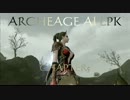 ARCHEAGE 無差別ＰＫ　ＣＨＡＰＴＥＲ５　４ＫＩＬＬ　Ｇｅｎｅ鯖
