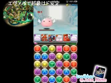 【パズドラ】UFOマスターJUKE　ドヤ顔してたら一回目から失敗して不機嫌に