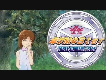 【卓M@S】堕ちた里の乙女達Part４【SW2.0】