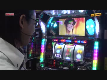 シーサ。の回胴日記_第１３２話[by ARROWS-SCREEN]