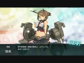 ゆっくり実況で艦隊これくしょん13