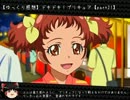 【ゆっくり感想】ドキドキ！プリキュア【part21】