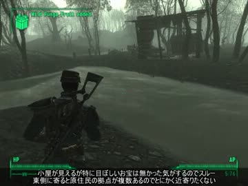 Fallout3 Lv1からポイントルックアウト 4