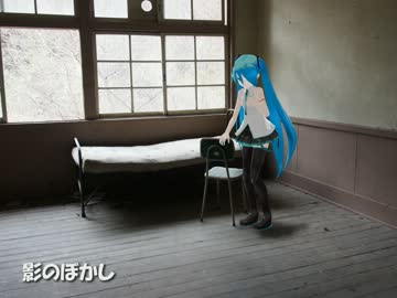 【第11回MMD杯本選 Ex】廃墟探訪～学校編～ 大雑把メイキング