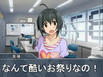 美穂「涼辱動画祭……ですって！？」