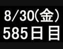 【１日１実績】ヴァンキッシュ　その10【Xbox360】