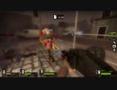 【L4D2】仲良し４人組がゆくチームプレイを求めて・・・Part14