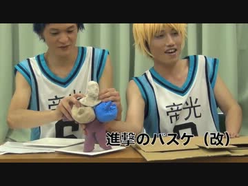 【黒子のバスケ】黒バス キセキの劇場7 ～ 夏休み最終日の宿題事情