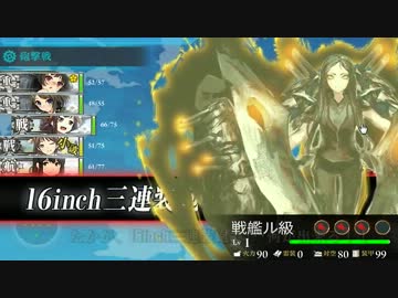【2-4】 艦娘の支援を要請する！艦これ字幕プレイ9【突入！】